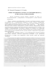 Научная статья на тему 'НОВЫЕ СОПОЛИМЕРЫ НА ОСНОВЕ 2,4-ТОЛУИЛЕНДИИЗОЦИАНАТА, γ-БУТИРОЛАКТОНА И ЭПИХЛОРГИДРИНА'