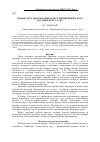 Научная статья на тему 'Новые сорта и формы миндаля селекции Никитского ботанического сада'