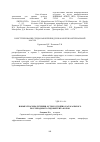 Научная статья на тему 'Новые способы лечения острого послеродового гнойно-катарального эндометрита коров'