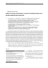 Научная статья на тему 'НОВЫЕ СПОСОБЫ ПОЛУЧЕНИЯ 3-О-ЛАКТАТА АЛЛОБЕТУЛИНА И ЕГО ФИЗИКО-ХИМИЧЕСКИЕ СВОЙСТВА'