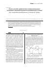 Научная статья на тему 'Новые способы профилактики интраоперационных осложнений эндопротезирования тазобедренного сустава'