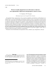 Научная статья на тему 'Новые способы разработки малообъемных алмазных месторождений и доработки подкарьерных запасов алмаза'