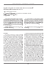 Научная статья на тему 'Новые способы устранения постреплантационной нейрогенной деформации кисти'