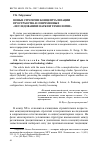 Научная статья на тему 'Новые стратегии концептуализации пространства в современных «Исследованиях науки и технологии»'