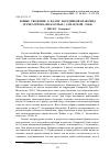 Научная статья на тему 'Новые сведения о фауне наездников-браконид (Hymenoptera, Braconidae) Самарской Луки'