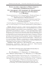 Научная статья на тему 'Новые сведения о макромицетах Нижне-Свирского заповедника (Ленинградская область)'