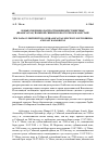 Научная статья на тему 'Новые сведения о распространении крестоцветных (Brassicaceae) в Южной Сибири и восточном Казахстане'