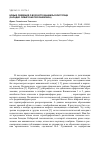 Научная статья на тему 'Новые сведения о возрасте ванжильской толщи (Западно-Сибирская геосинеклиза)'