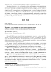 Научная статья на тему 'Новые сведения по распространению и биологии птиц в низовьях Колымы'