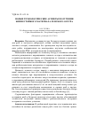 Научная статья на тему 'Новые технологические аспекты получения жизнестойкого материала ленского осетра (Acipenser baeri)'