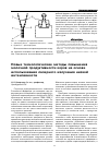 Научная статья на тему 'Новые технологические методы повышения молочной продуктивности коров на основе использования лазерного излучения низкой интенсивности'