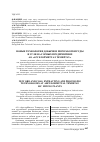 Научная статья на тему 'Новые технологии добычи и переработки руды и угля на горных предприятиях АО «АрселорМиттал Темиртау»'