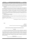 Научная статья на тему 'НОВЫЕ ТЕХНОЛОГИИ И МЕТОДЫ В ПРОИЗВОДСТВЕ И ПРИМЕНЕНИИ ВИНИРОВ'