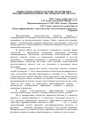 Научная статья на тему 'Новые технологии на основе управляемых воздействий в производстве технических систем'