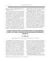 Научная статья на тему 'Новые технологии ультразвукового изображения в диагностике узловых образований щитовидной железы'