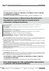 Научная статья на тему 'Новые технологии в обеспечении безопасности проведения эндопапиллярных вмешательств у больных холедохолитиазом'