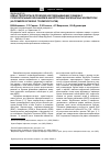 Научная статья на тему 'Новые технологии в проводке нефтедобывающих скважин с горизонтальным окончанием в анизотропных карбонатных коллекторах (на примереюрубчено-тохомского НГКМ)'