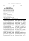 Научная статья на тему 'Новые тенденции в освещении актов терроризма российскими печатными СМИ'