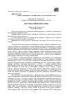 Научная статья на тему 'Новые тенденции в современной бурятской драматургии'