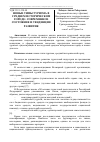 Научная статья на тему 'Новые типы туризма в среднем историческом городе: современное состояние и тенденции развития'