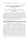 Научная статья на тему 'НОВЫЕ ВОЙНЫ КАК ФАКТОР ПЕРЕОСМЫСЛЕНИЯ КУЛЬТУРНЫХ ЦЕННОСТЕЙ'