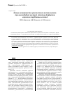 Научная статья на тему 'Новые возможности чрескостного остеосинтеза при несвободной костной пластике дефектов коротких трубчатых костей'