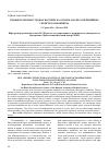 Научная статья на тему 'Новые возможности диагностики на основе анализа нелинейных свойств гомеокинеза'