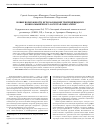 Научная статья на тему 'Новые возможности использования трапециевидного кожно-мышечного лоскута в онкологии'