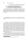 Научная статья на тему 'Новые возможности коммуникативного развития обучающихся с нарушением слуха при получении основного общего образования'