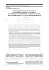 Научная статья на тему 'Новые возможности контроля состояния водолазов в процессе подводного погружения с использованием шумов, связанных с естественным дыханием'