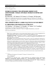 Научная статья на тему 'Новые возможности коррекции эквинусной деформации стопы в ортопедо-травматологической практике'