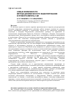 Научная статья на тему 'Новые возможности метода динамического индентирования в приборе Импульс-2М'