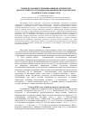 Научная статья на тему 'Новые возможности неинвазивной оптической диагностики структурных и биофизических параметров тканей и гуморальных сред'