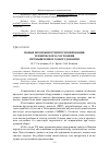 Научная статья на тему 'Новые возможности прогнозирования технического состояния промышленного оборудования'