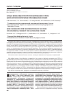 Научная статья на тему 'Новые возможности прогнозирования успеха биологической терапии при язвенном колите'