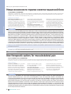 Научная статья на тему 'Новые возможности терапии скелетно-мышечной боли'