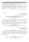 Научная статья на тему 'Новые возможности улучшения здоровья студентов с помощью метода АМЭРСО'