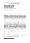 Научная статья на тему 'НОВЫЕ ВЫЗОВЫ ЕДИНСТВУ И МЕЖДУНАРОДНОЙ РОЛИ АСЕАН'