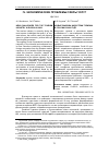 Научная статья на тему 'НОВЫЕ ВЫЗОВЫ ИНДУСТРИИ ТУРИЗМА В РОССИИ В 2022 ГОДУ'