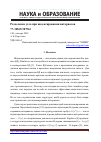 Научная статья на тему 'Новый алгоритм разделения узла для R-дерева, основанный на двойной сортировке'