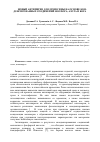 Научная статья на тему 'Новый антипирен для древесины на основе конденсированных соединений фосфора, азота и бора'