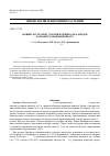 Научная статья на тему 'Новый экстрагент для извлечения алкалоидов барбариса обыкновенного'