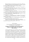 Научная статья на тему 'Новый этап имперского политогенеза в Центральной Азии и его кризис (XIII-XVIII вв. )'