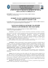 Научная статья на тему 'НОВЫЙ ЭТАП В РАЗВИТИИ ЮРИДИЧЕСКОГО ОБРАЗОВАНИЯ В УЗБЕКИСТАНЕ'