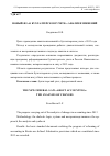 Научная статья на тему 'Новый фз «о бухгалтерском учете»: анализ изменений'