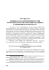 Научная статья на тему 'Новый год в современной России: политическое использование праздника в меняющемся контексте'