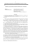 Научная статья на тему 'Новый гражданский и коммерческий кодекс Аргентины'