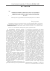 Научная статья на тему 'Новый источник о деятельности Л. М. Кагановича в Нижнем Новгороде в годы гражданской войны'