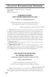 Научная статья на тему 'Новый источник по истории Решиловского дела'