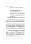 Научная статья на тему 'Новый класс слоистых алюмостеклопласти-ков на основе алюминий-литиевого сплава 1441 с пониженной плотностью'